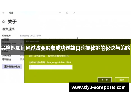 吴艳妮如何通过改变形象成功逆转口碑揭秘她的秘诀与策略